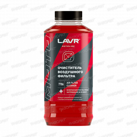 Очиститель воздушных фильтров LAVR, 1000 мл