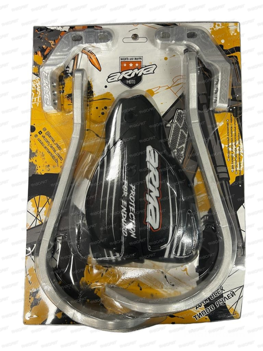 Защита рук с креплениями к траверсе руля (черные щитки) арт.HG01BK