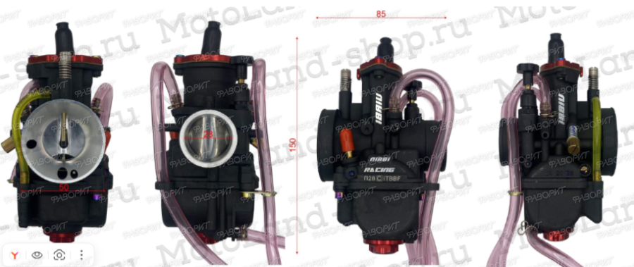 Карбюратор NIBBI PWK28YJ Racing (150-250см3)