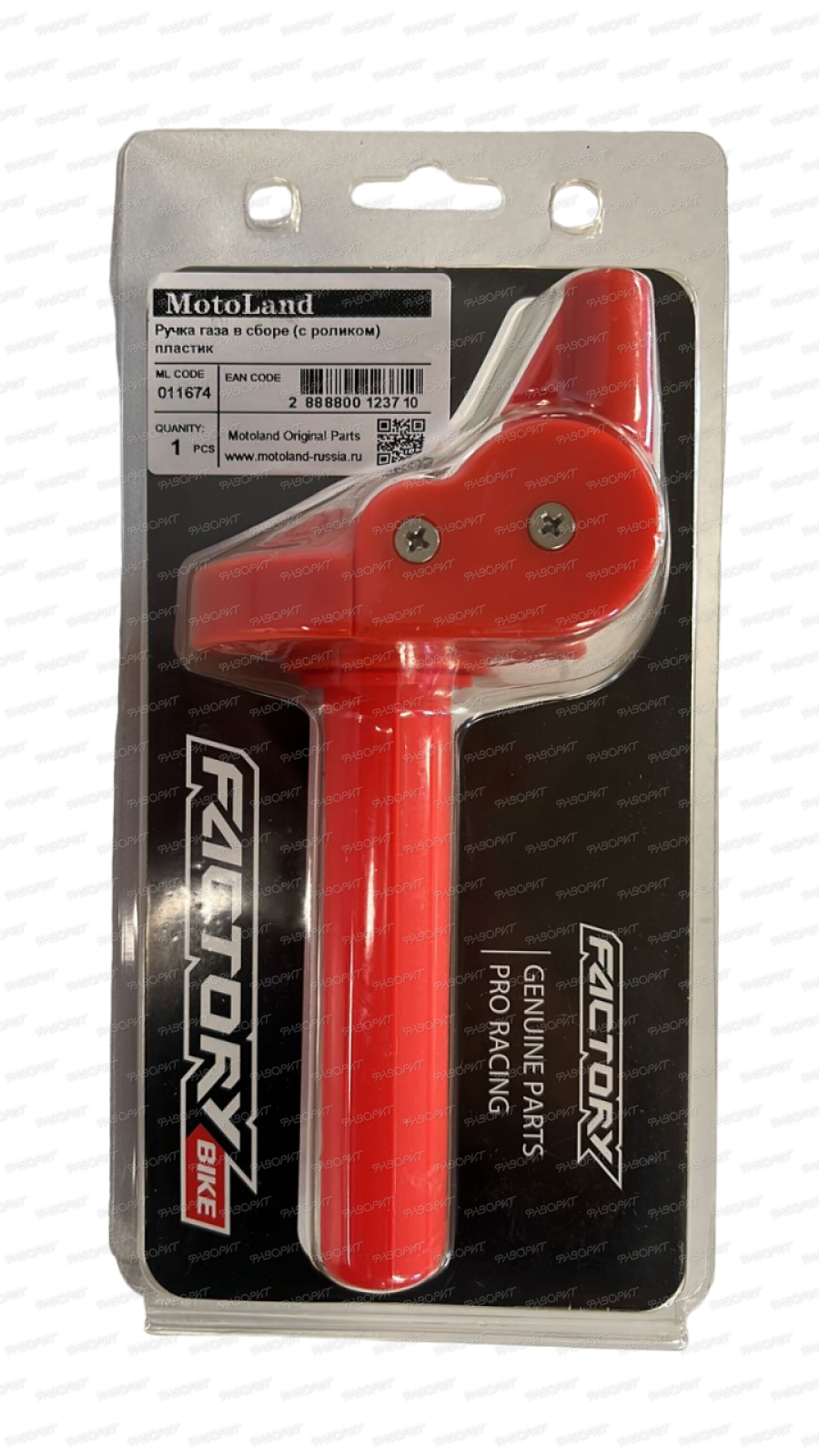 Ручка газа в сборе (с роликом) пластик