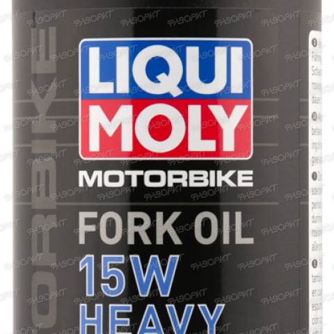 Масло для вилок и амортизаторов Motorbike Fork Oil Heavy 15W синт. 1л