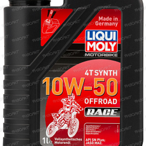 Масло моторное LIQUI MOLY Motorbike 4T Synth Offroad Race 10W-50 1л