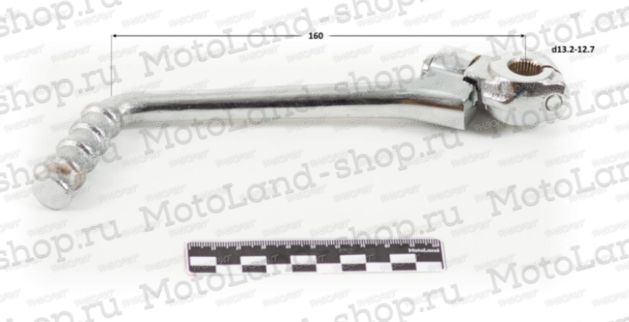 Кикстартер 13мм