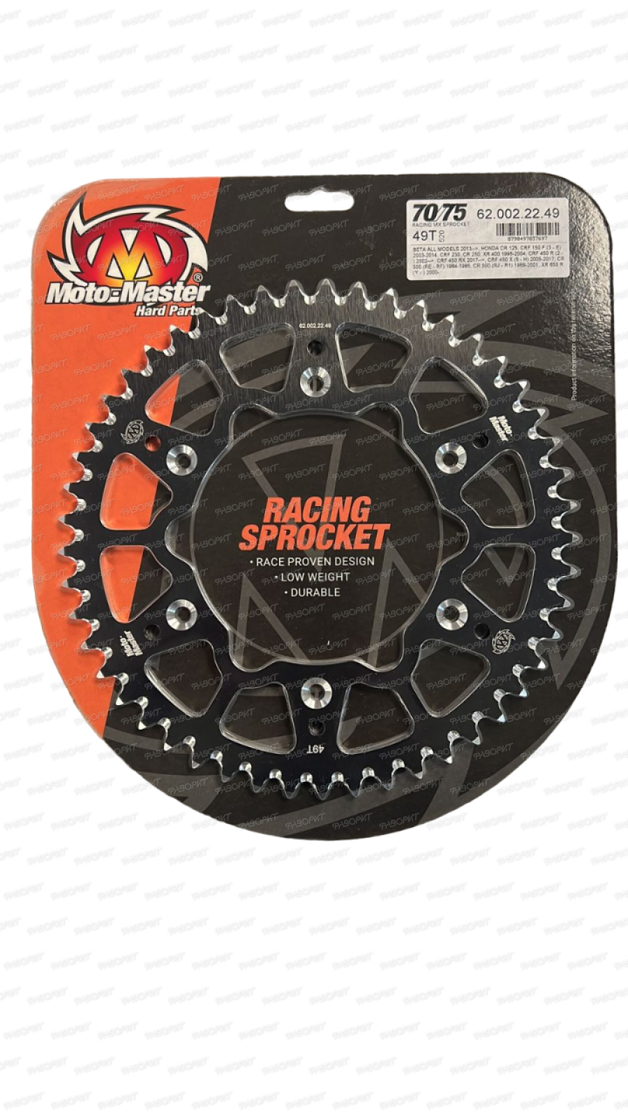 Звезда ведомая алюминиевая Moto-Master (Black, 520-49) Honda CR 125, 250 / CRF 250 - 450R