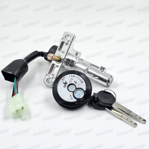 Замок зажигания SMART-2 (150008080)