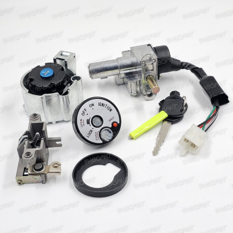 Замок зажигания SMART-3 (компл.) (150008080)