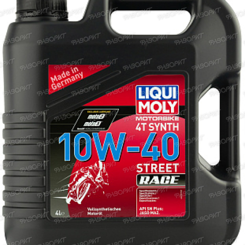 Масло моторное LIQUI MOLY Motorbike 4T Synth Street Race 10W-40 синт. 4л