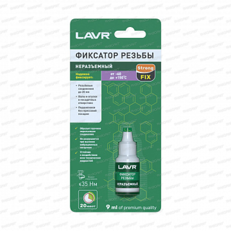 Фиксатор резьбы Неразъемный LAVR, 9 мл