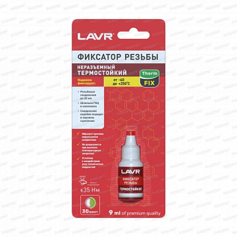 Фиксатор резьбы Неразъемный "термостойкий" LAVR, 9 мл