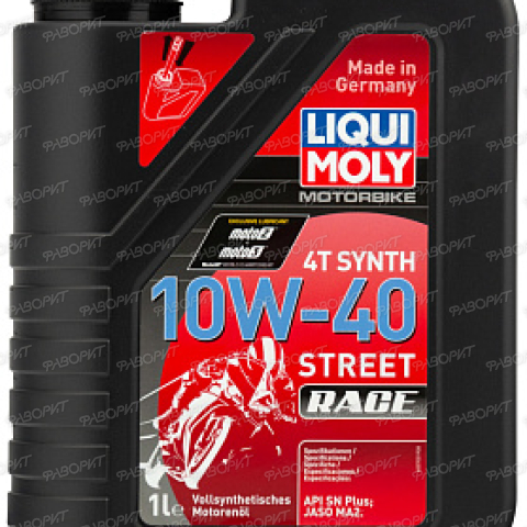 Масло моторное LIQUI MOLY Motorbike 4T Synth Street Race 10W-40 синт. 1л