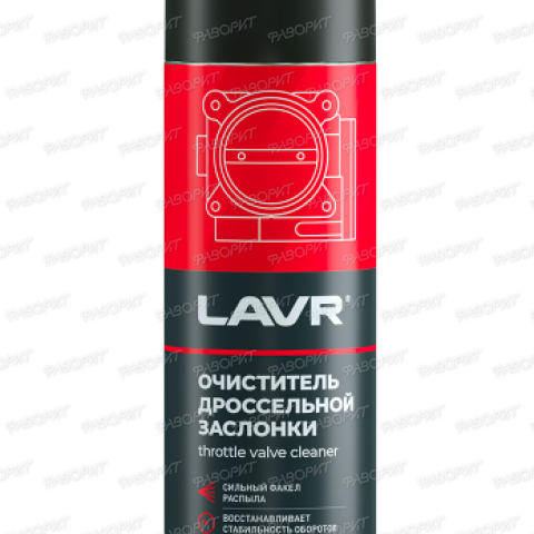Очиститель дроссельной заслонки LAVR, 650 мл