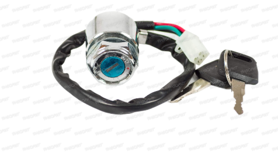 Замок зажигания (4 контакта)
